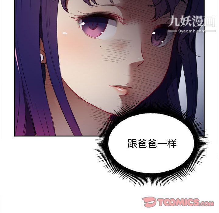 《由莉的秘密》漫画最新章节第33话免费下拉式在线观看章节第【38】张图片