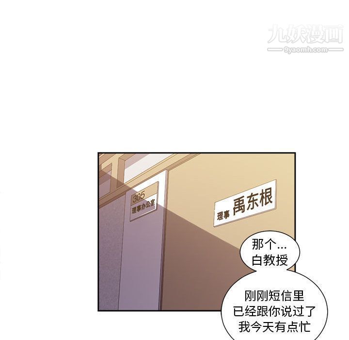 《由莉的秘密》漫画最新章节第33话免费下拉式在线观看章节第【61】张图片