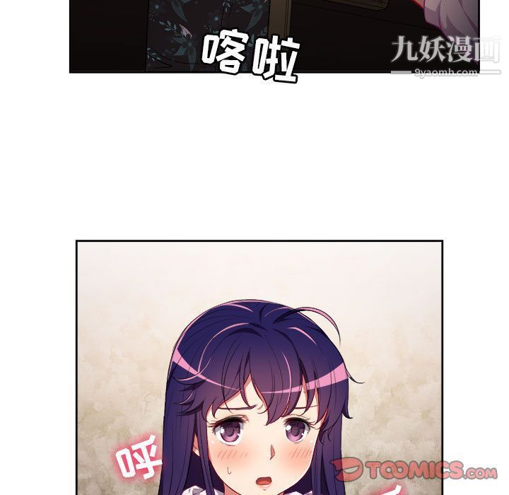 《由莉的秘密》漫画最新章节第33话免费下拉式在线观看章节第【12】张图片