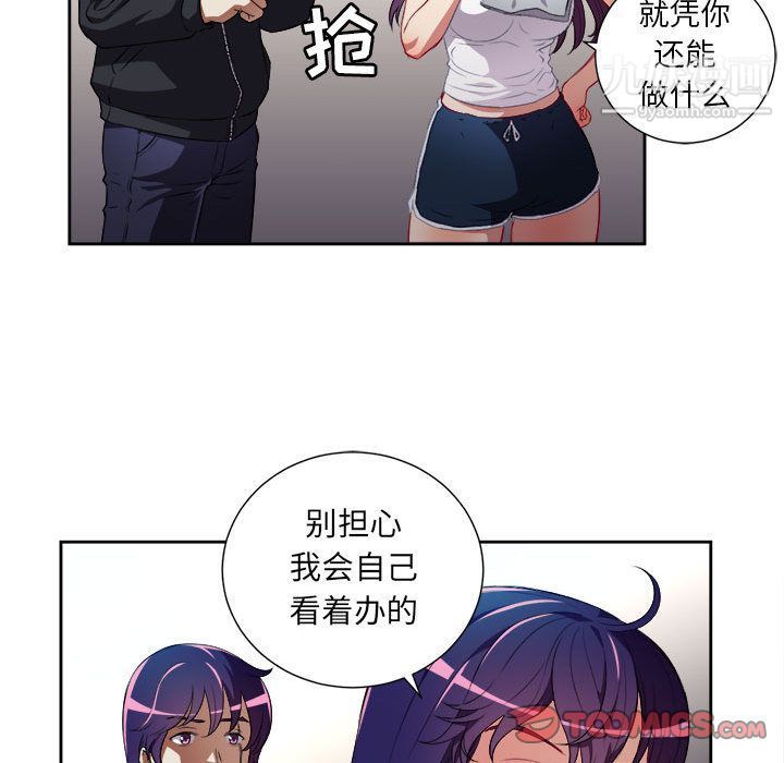 《由莉的秘密》漫画最新章节第33话免费下拉式在线观看章节第【40】张图片