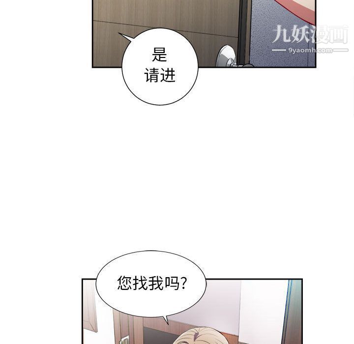 《由莉的秘密》漫画最新章节第33话免费下拉式在线观看章节第【45】张图片