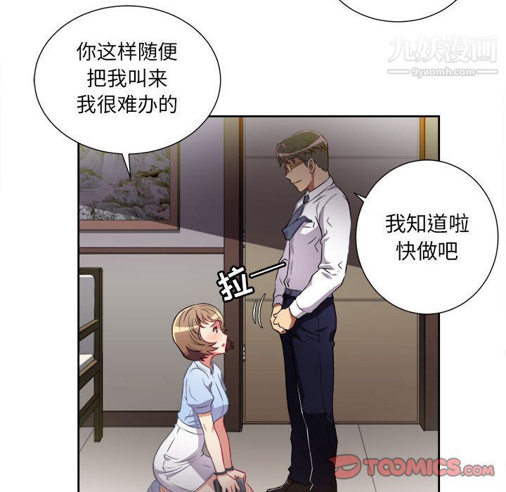 《由莉的秘密》漫画最新章节第33话免费下拉式在线观看章节第【62】张图片