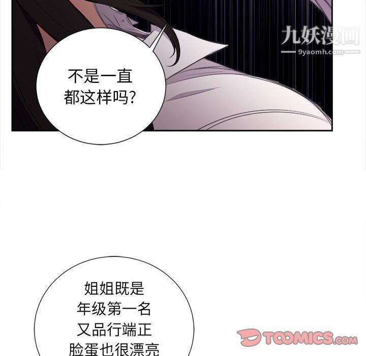 《由莉的秘密》漫画最新章节第34话免费下拉式在线观看章节第【74】张图片