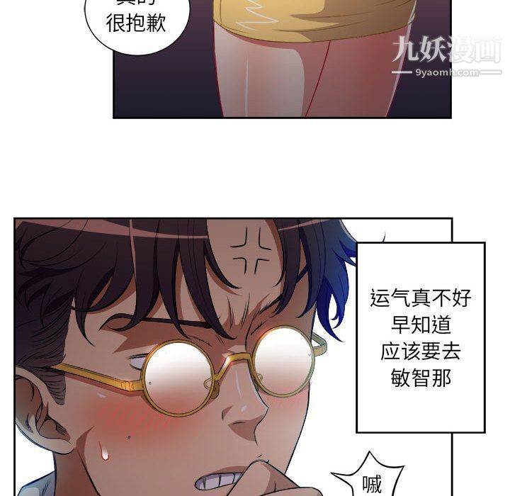 《由莉的秘密》漫画最新章节第34话免费下拉式在线观看章节第【55】张图片