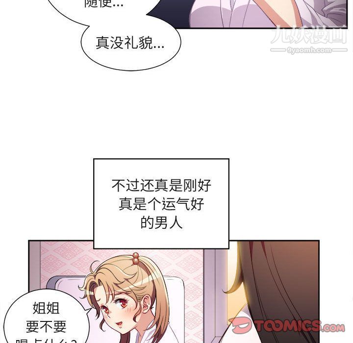 《由莉的秘密》漫画最新章节第34话免费下拉式在线观看章节第【44】张图片