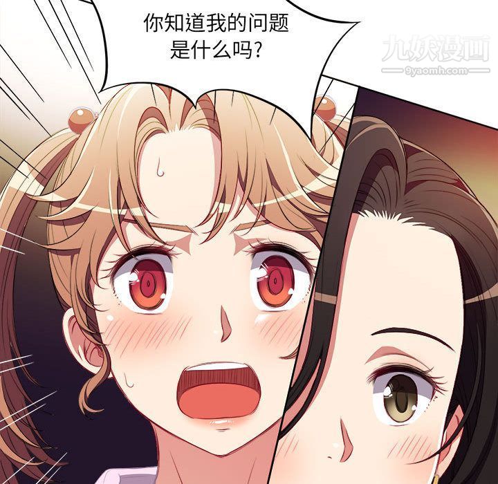 《由莉的秘密》漫画最新章节第34话免费下拉式在线观看章节第【77】张图片