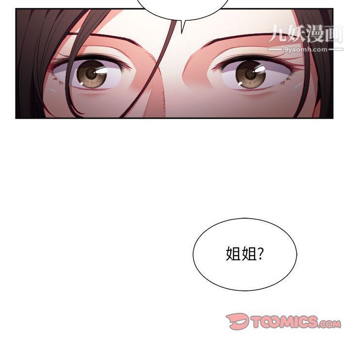 《由莉的秘密》漫画最新章节第34话免费下拉式在线观看章节第【46】张图片