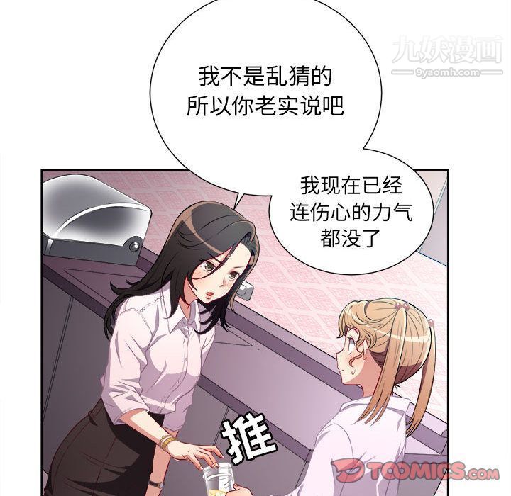 《由莉的秘密》漫画最新章节第34话免费下拉式在线观看章节第【66】张图片