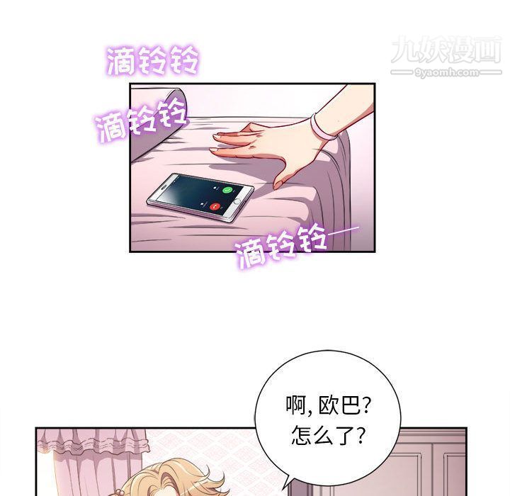 《由莉的秘密》漫画最新章节第34话免费下拉式在线观看章节第【15】张图片