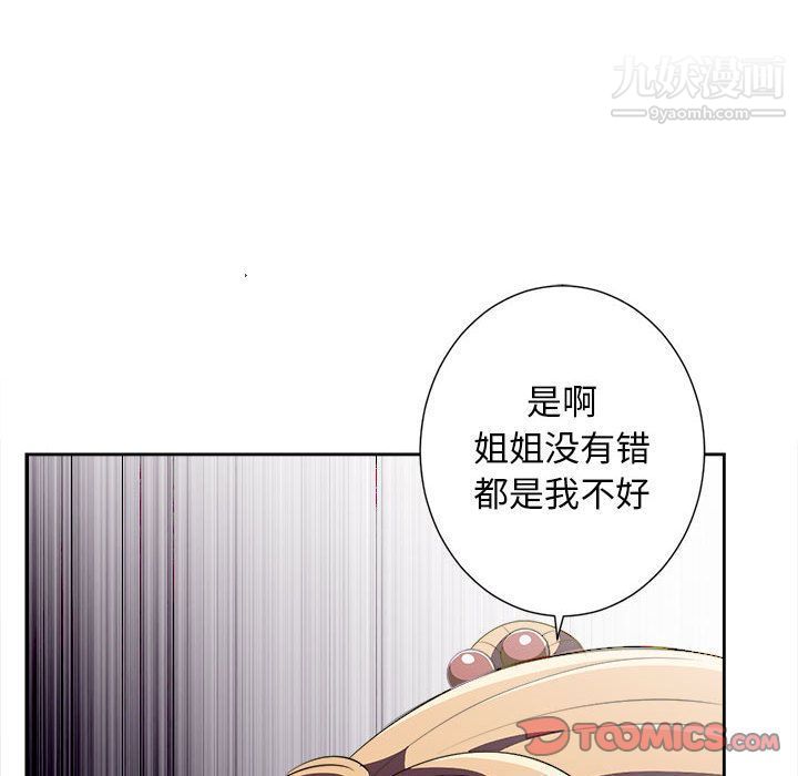 《由莉的秘密》漫画最新章节第34话免费下拉式在线观看章节第【72】张图片