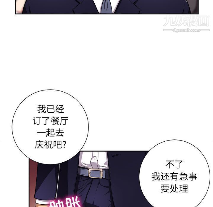 《由莉的秘密》漫画最新章节第34话免费下拉式在线观看章节第【7】张图片