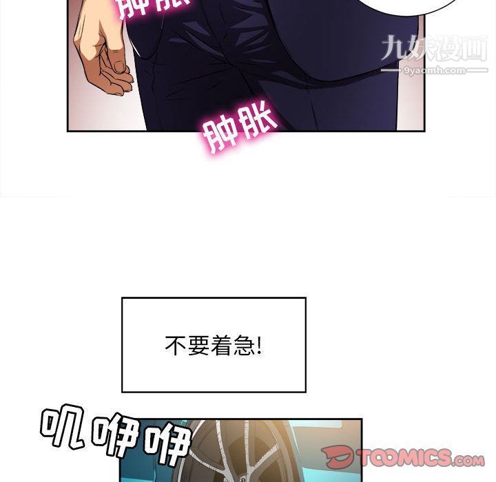 《由莉的秘密》漫画最新章节第34话免费下拉式在线观看章节第【8】张图片