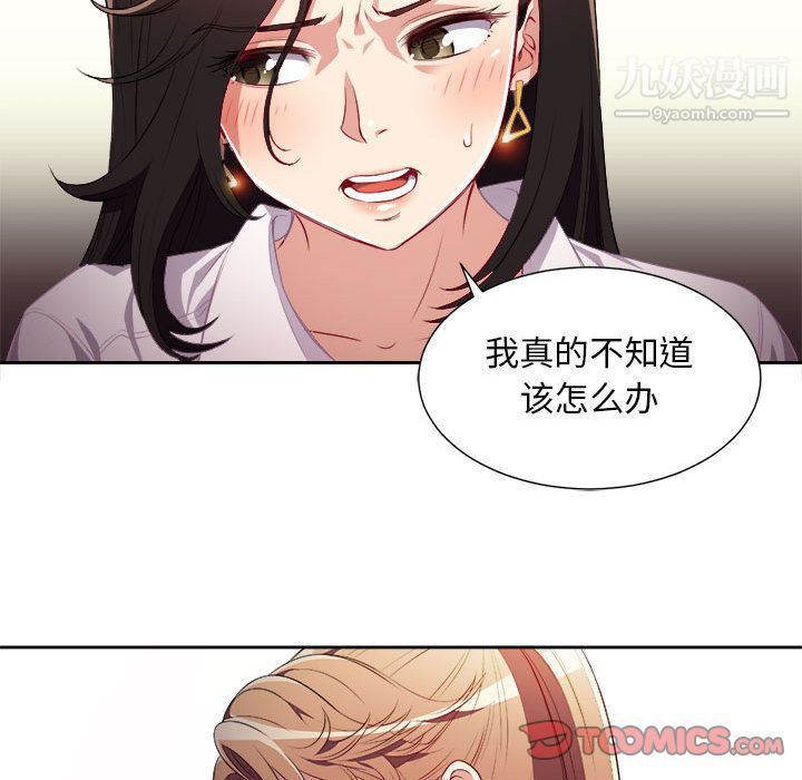 《由莉的秘密》漫画最新章节第34话免费下拉式在线观看章节第【68】张图片