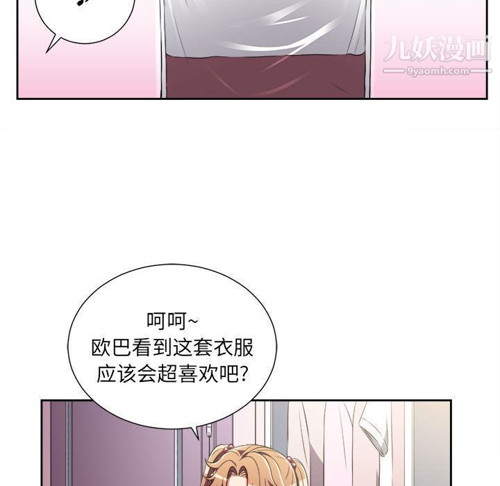 《由莉的秘密》漫画最新章节第34话免费下拉式在线观看章节第【21】张图片