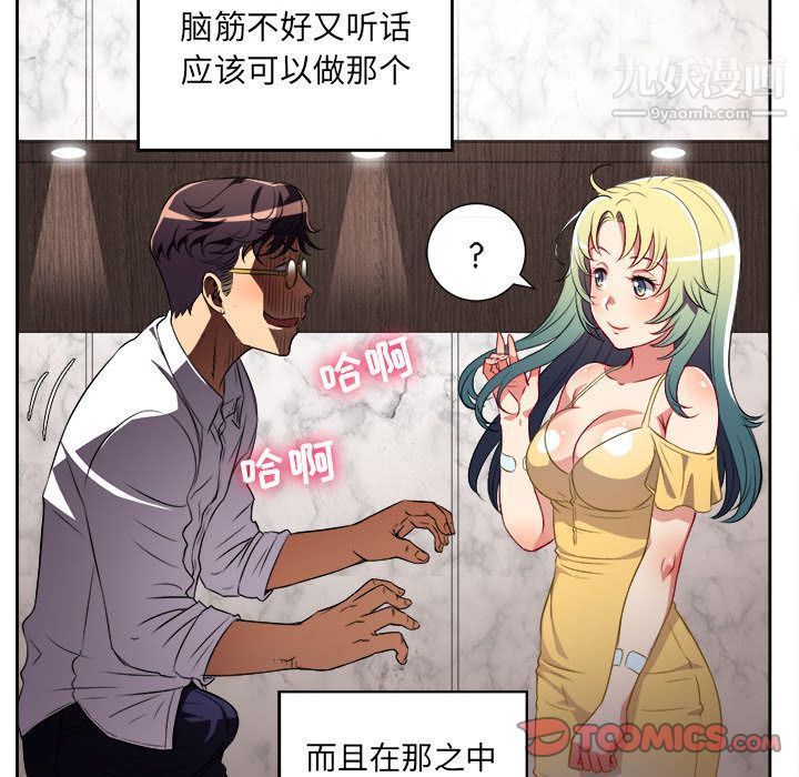 《由莉的秘密》漫画最新章节第34话免费下拉式在线观看章节第【58】张图片