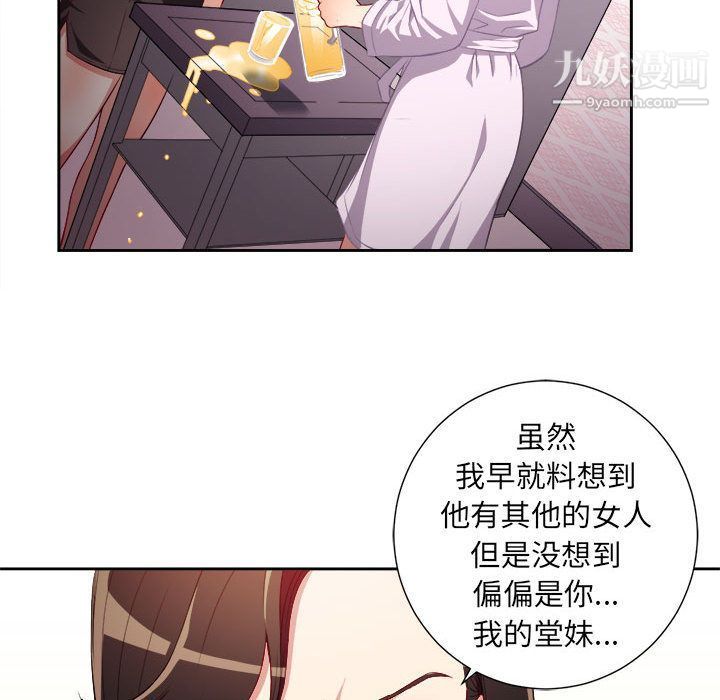 《由莉的秘密》漫画最新章节第34话免费下拉式在线观看章节第【67】张图片