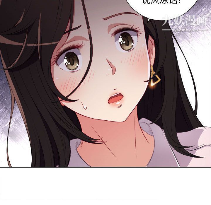 《由莉的秘密》漫画最新章节第34话免费下拉式在线观看章节第【71】张图片