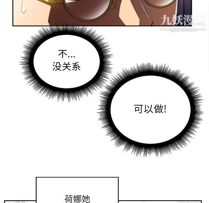 《由莉的秘密》漫画最新章节第34话免费下拉式在线观看章节第【57】张图片