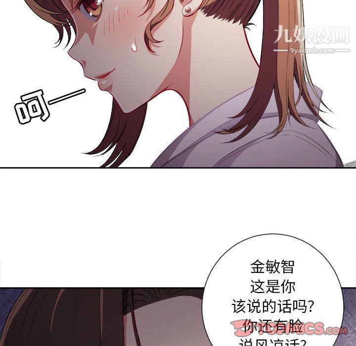 《由莉的秘密》漫画最新章节第34话免费下拉式在线观看章节第【70】张图片