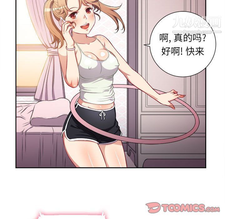 《由莉的秘密》漫画最新章节第34话免费下拉式在线观看章节第【16】张图片