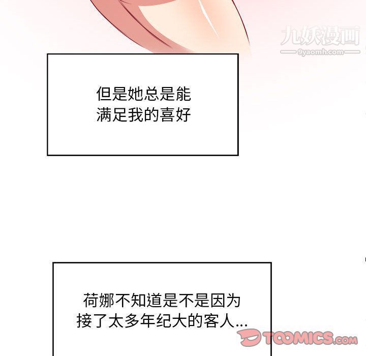 《由莉的秘密》漫画最新章节第34话免费下拉式在线观看章节第【12】张图片