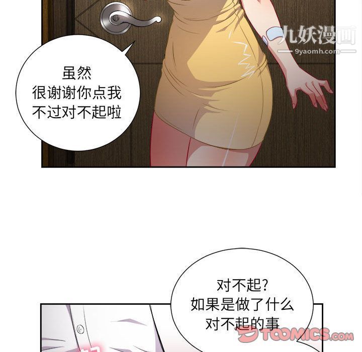 《由莉的秘密》漫画最新章节第34话免费下拉式在线观看章节第【50】张图片