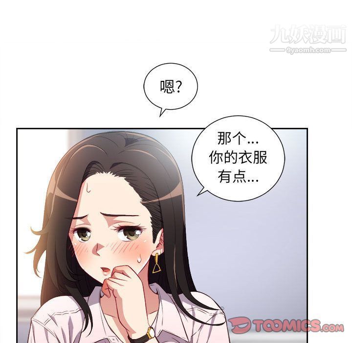 《由莉的秘密》漫画最新章节第34话免费下拉式在线观看章节第【34】张图片