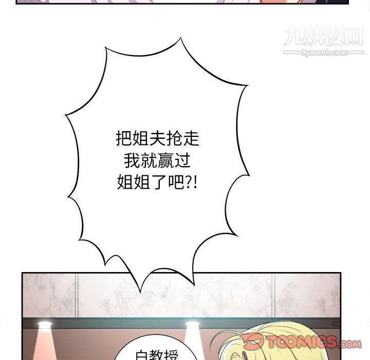 《由莉的秘密》漫画最新章节第34话免费下拉式在线观看章节第【80】张图片