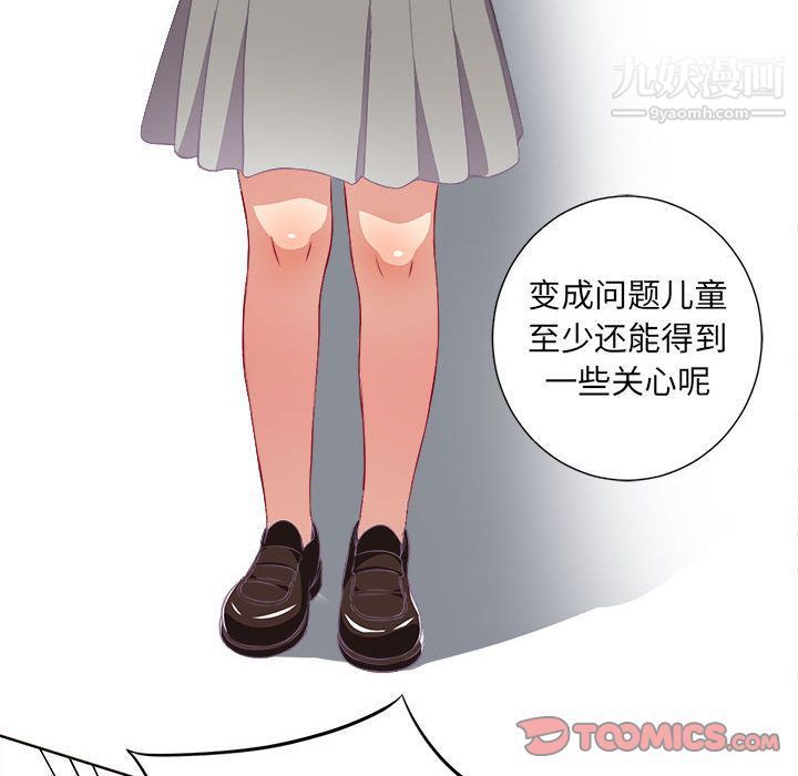 《由莉的秘密》漫画最新章节第34话免费下拉式在线观看章节第【76】张图片