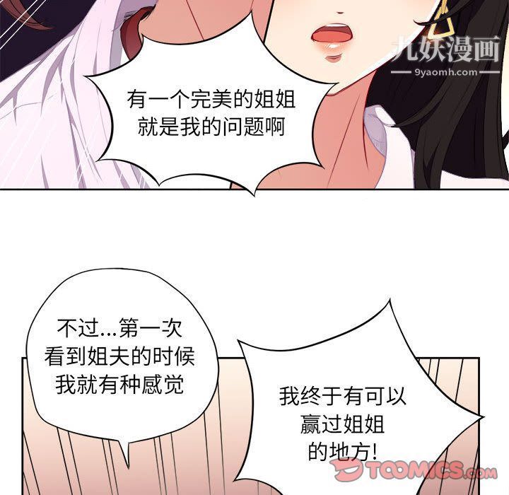 《由莉的秘密》漫画最新章节第34话免费下拉式在线观看章节第【78】张图片