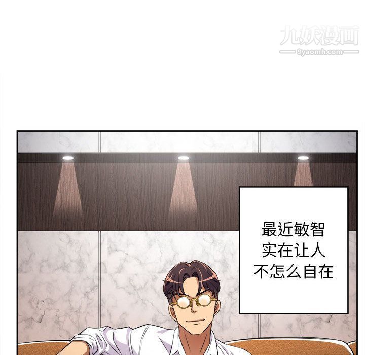 《由莉的秘密》漫画最新章节第34话免费下拉式在线观看章节第【47】张图片