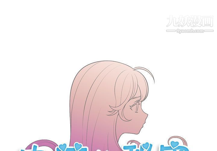 《由莉的秘密》漫画最新章节第34话免费下拉式在线观看章节第【1】张图片