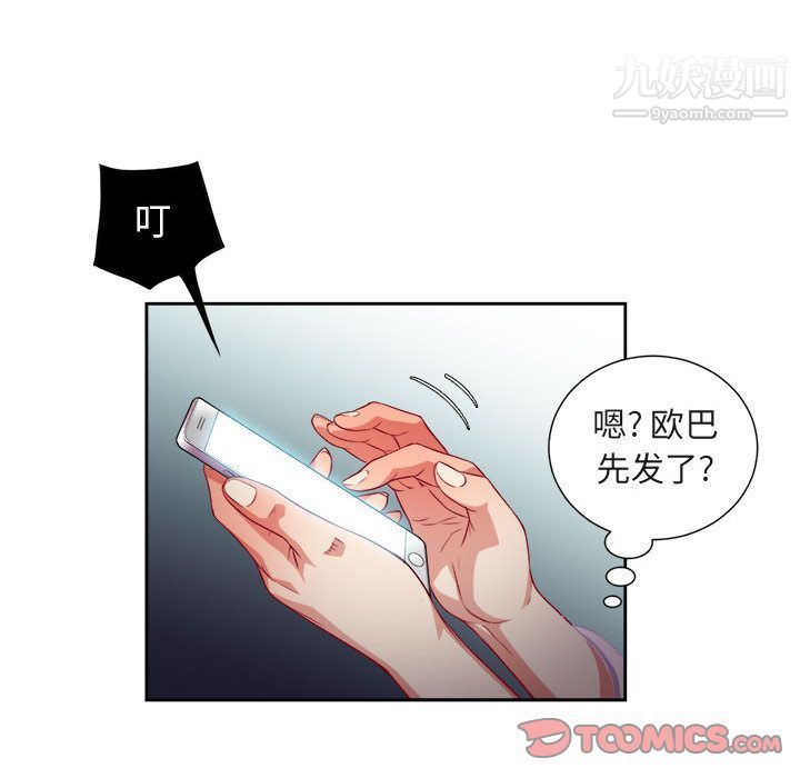 《由莉的秘密》漫画最新章节第34话免费下拉式在线观看章节第【42】张图片