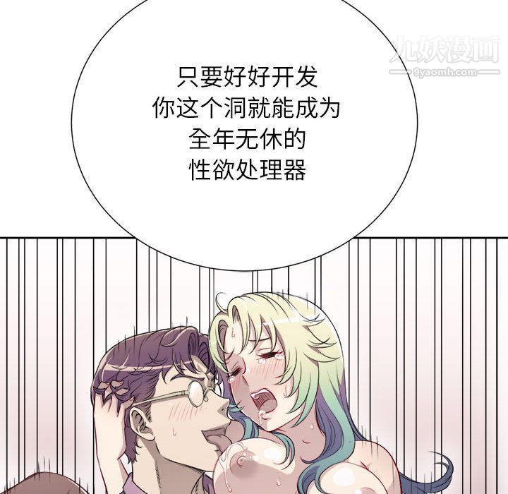 《由莉的秘密》漫画最新章节第35话免费下拉式在线观看章节第【19】张图片