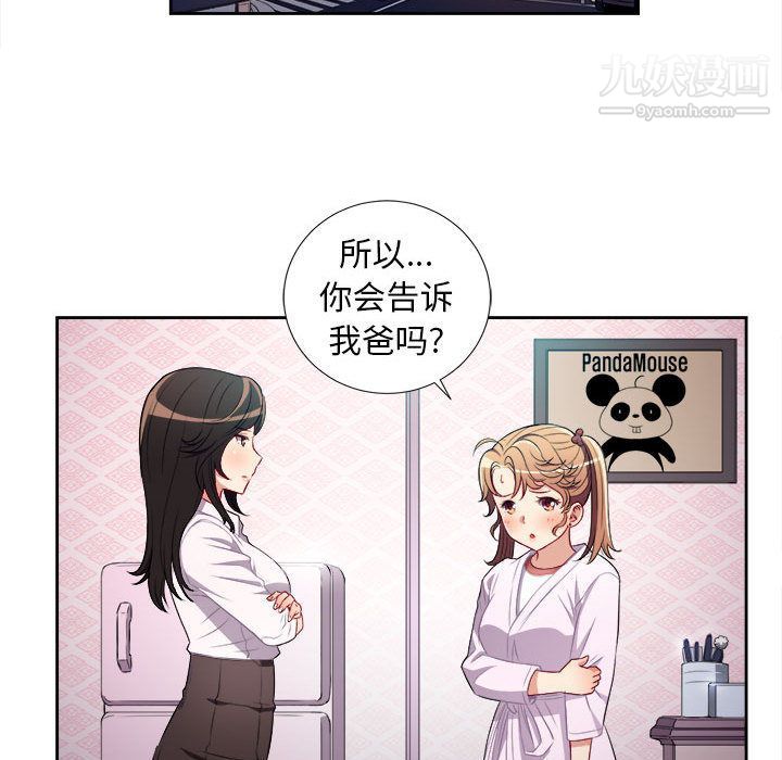 《由莉的秘密》漫画最新章节第35话免费下拉式在线观看章节第【61】张图片