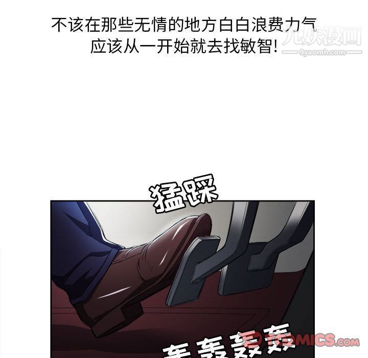 《由莉的秘密》漫画最新章节第35话免费下拉式在线观看章节第【58】张图片