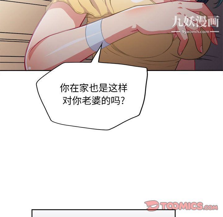 《由莉的秘密》漫画最新章节第35话免费下拉式在线观看章节第【40】张图片