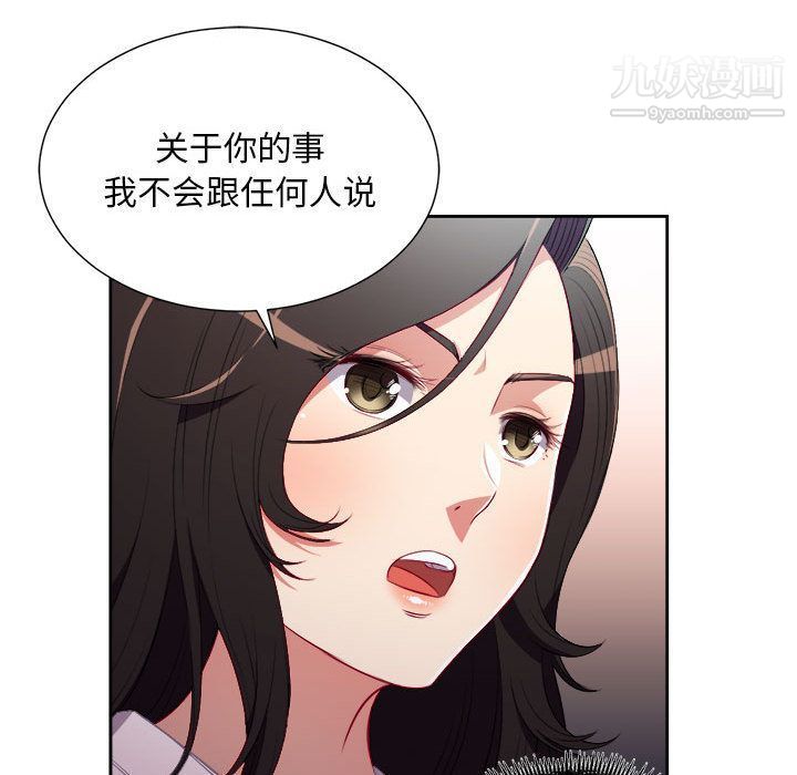 《由莉的秘密》漫画最新章节第35话免费下拉式在线观看章节第【65】张图片