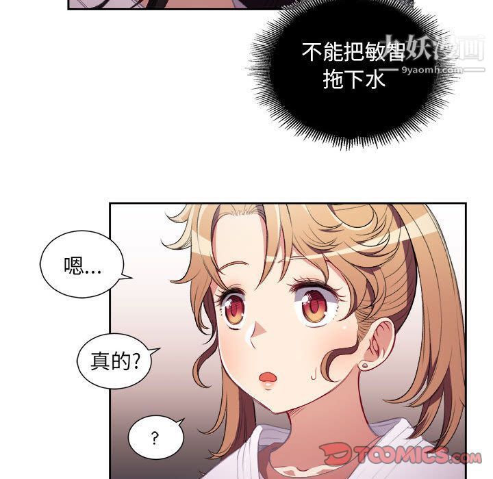 《由莉的秘密》漫画最新章节第35话免费下拉式在线观看章节第【66】张图片