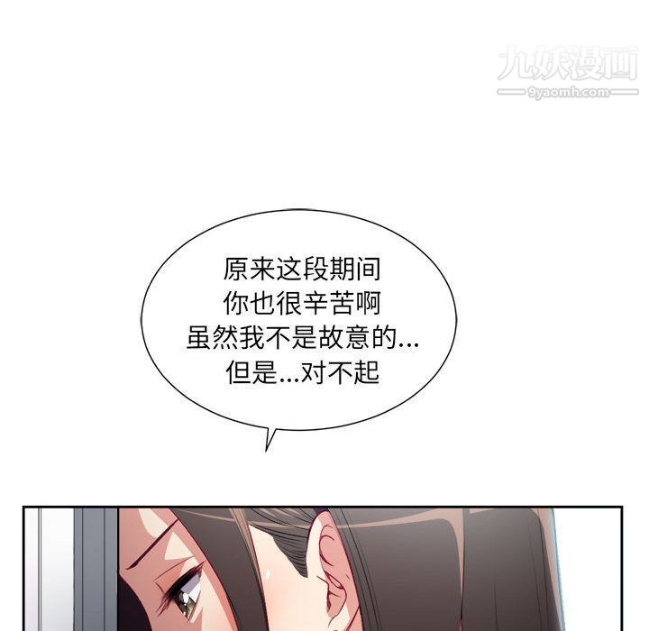 《由莉的秘密》漫画最新章节第35话免费下拉式在线观看章节第【71】张图片