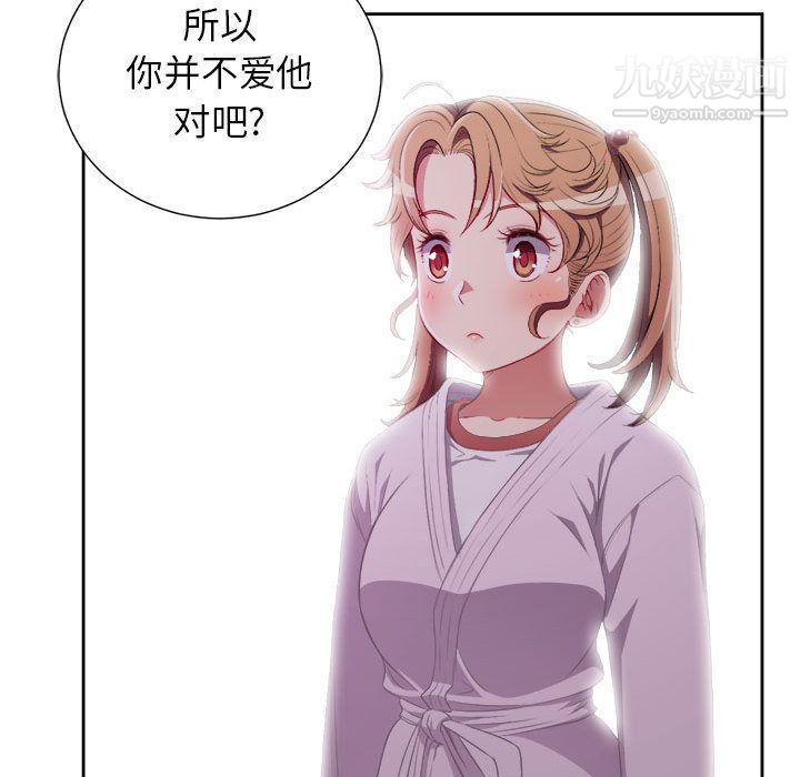 《由莉的秘密》漫画最新章节第35话免费下拉式在线观看章节第【29】张图片