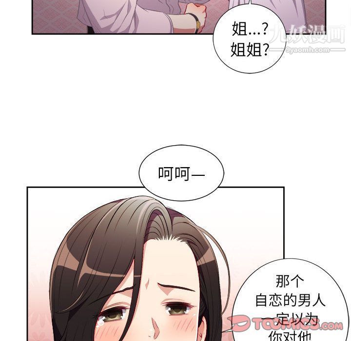 《由莉的秘密》漫画最新章节第35话免费下拉式在线观看章节第【34】张图片