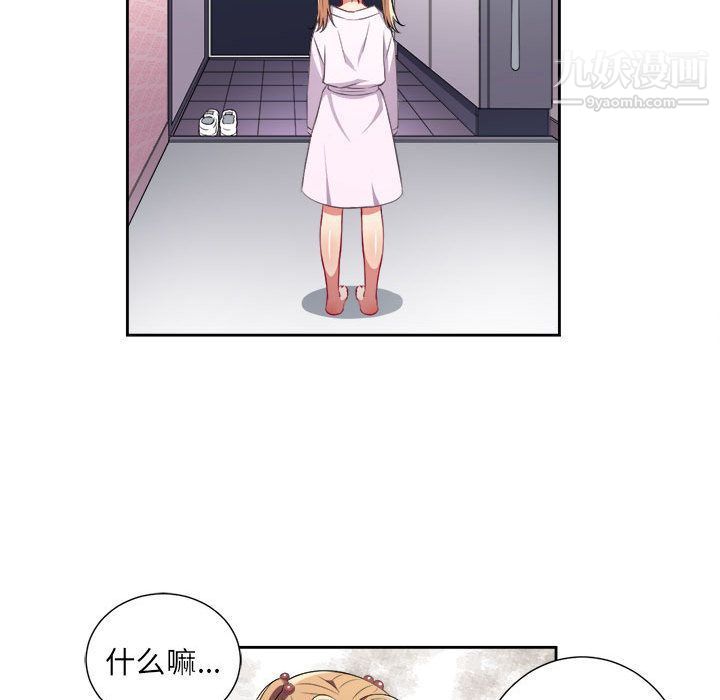 《由莉的秘密》漫画最新章节第35话免费下拉式在线观看章节第【73】张图片