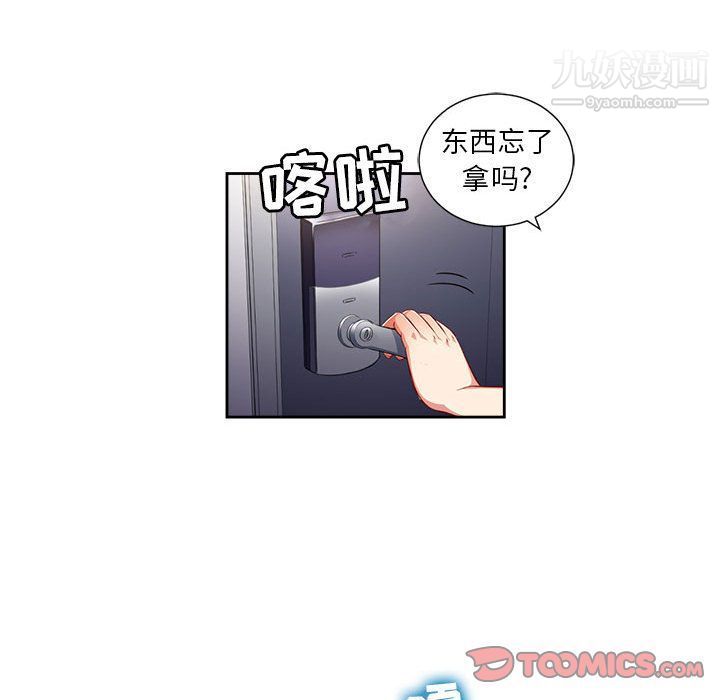 《由莉的秘密》漫画最新章节第35话免费下拉式在线观看章节第【76】张图片