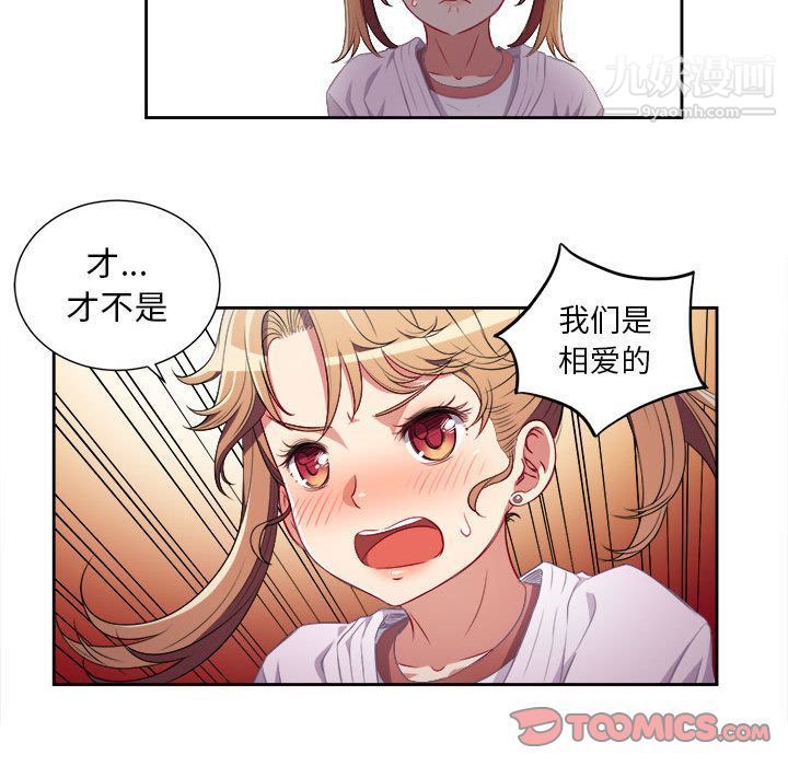 《由莉的秘密》漫画最新章节第35话免费下拉式在线观看章节第【70】张图片