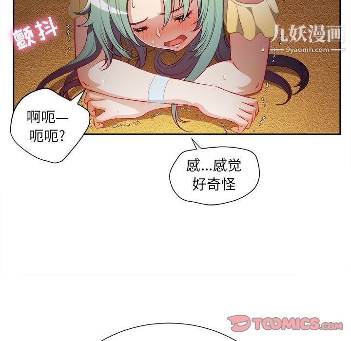 《由莉的秘密》漫画最新章节第35话免费下拉式在线观看章节第【18】张图片