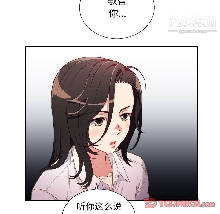 《由莉的秘密》漫画最新章节第35话免费下拉式在线观看章节第【26】张图片