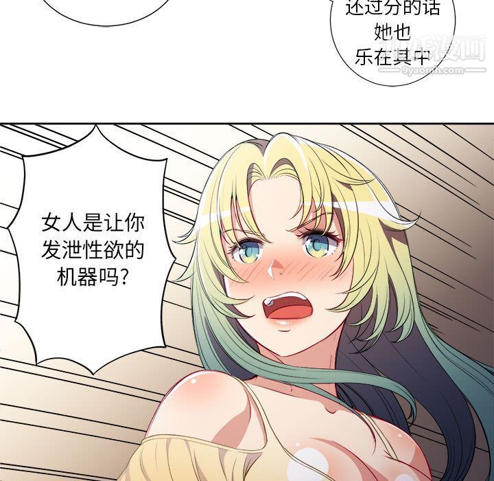 《由莉的秘密》漫画最新章节第35话免费下拉式在线观看章节第【39】张图片