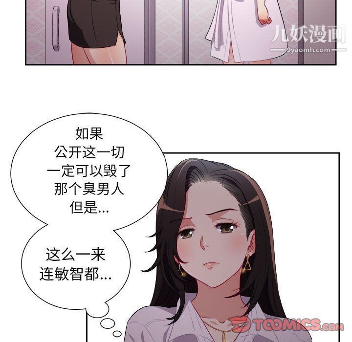 《由莉的秘密》漫画最新章节第35话免费下拉式在线观看章节第【62】张图片