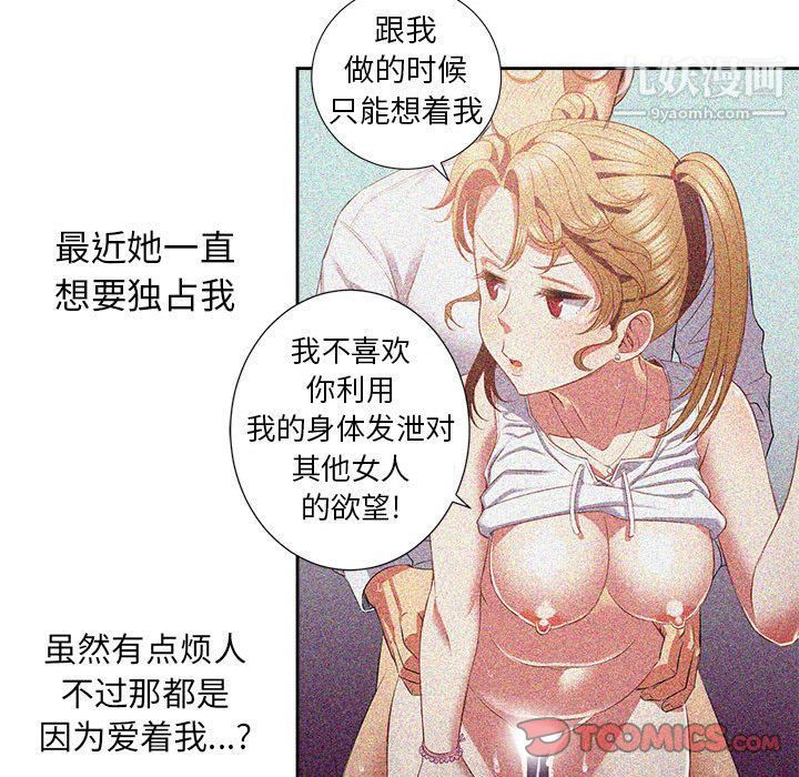 《由莉的秘密》漫画最新章节第35话免费下拉式在线观看章节第【56】张图片